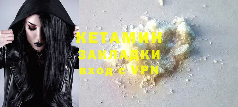 КЕТАМИН ketamine Слюдянка